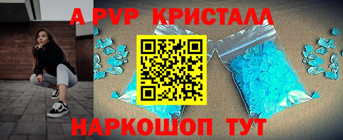 A-PVP СК  Alpha-PVP  Сорочинск  Вход с VPN  Alpha PVP мука 