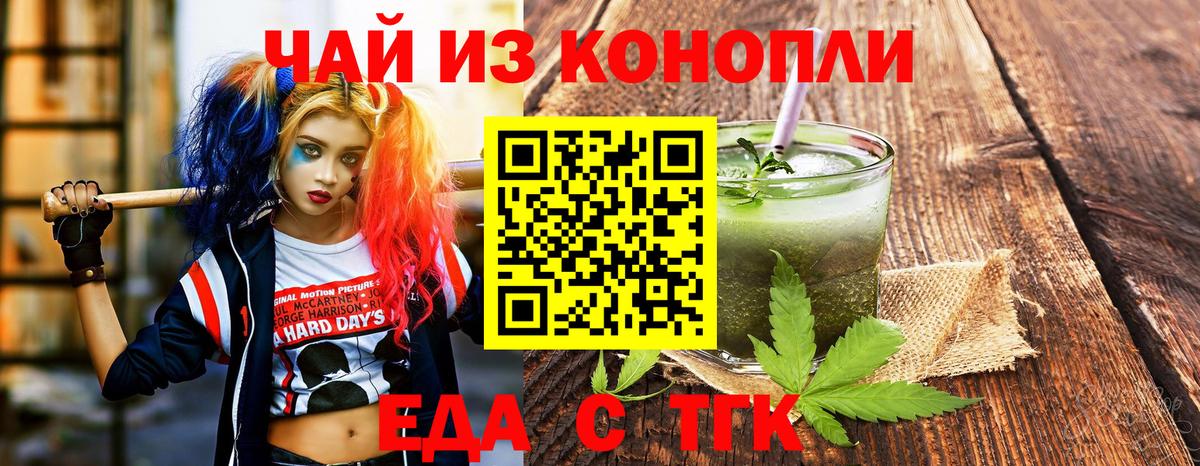 Canna-Cookies конопля  Вход с VPN  Сорочинск 