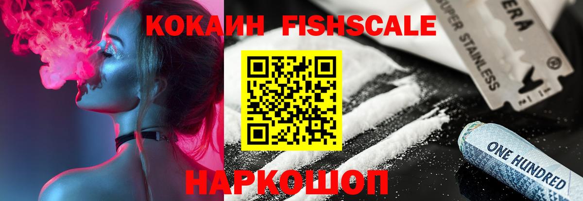 Кокаин  КОКАИН Эквадор  Сорочинск  Вход с VPN  Cocaine 99% 