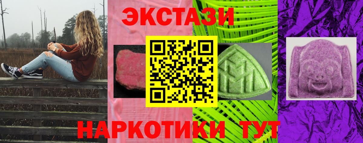 Ecstasy  Ecstasy диски  Вход с VPN  Сорочинск  Экстази DUBAI 