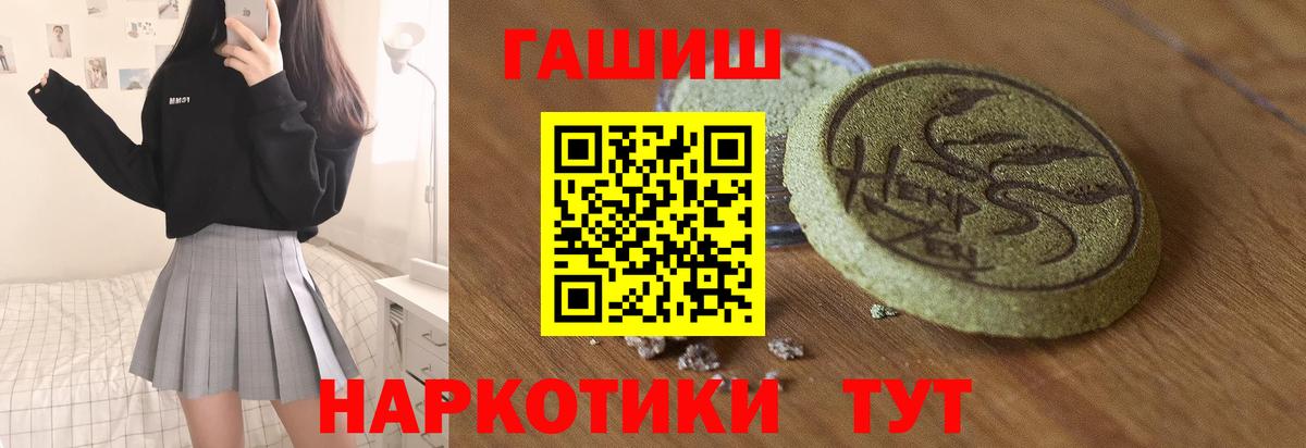 Сорочинск  Гашиш гарик  Вход с VPN 