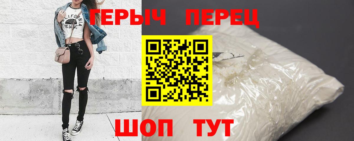 ГЕРОИН хмурый  Вход с VPN  Сорочинск 