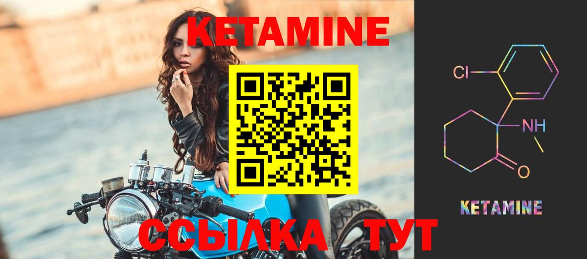 Сорочинск  Кетамин VHQ  КЕТАМИН ketamine  Вход с VPN 