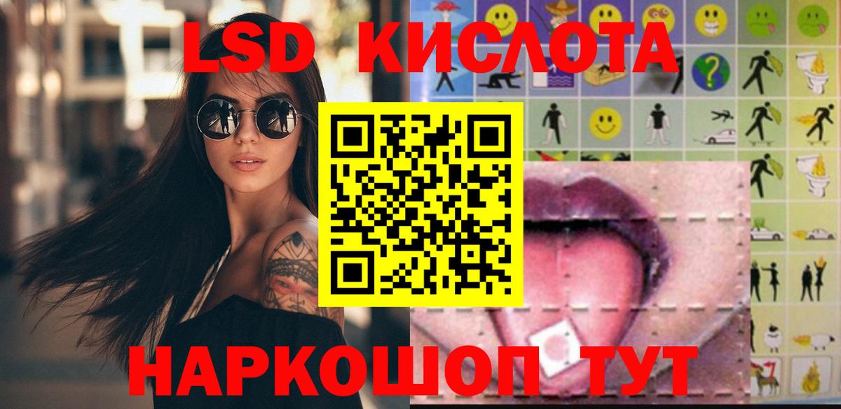 Лсд 25 экстази кислота Сорочинск