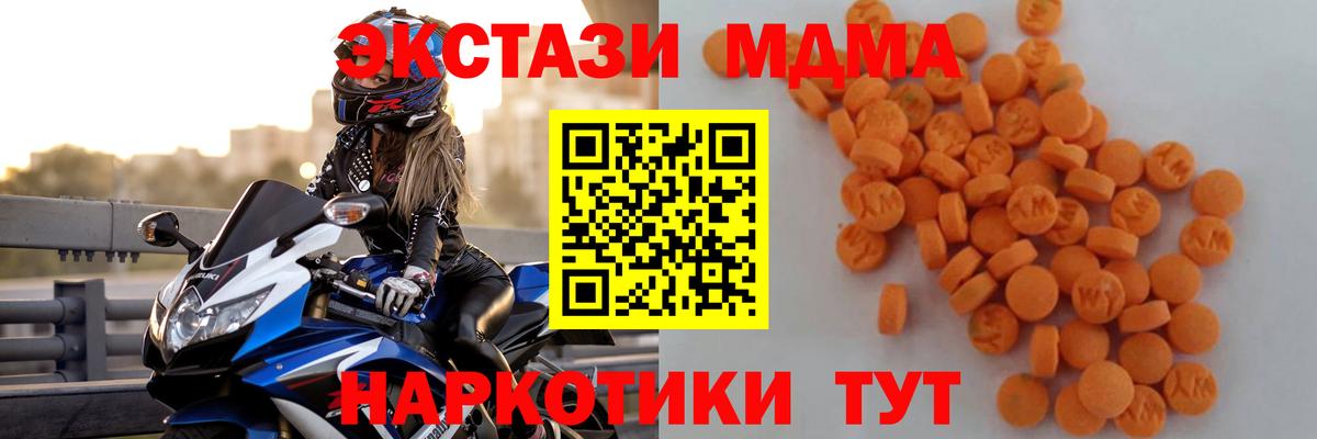МДМА кристаллы  МДМА  МДМА VHQ  Сорочинск  Вход с VPN 