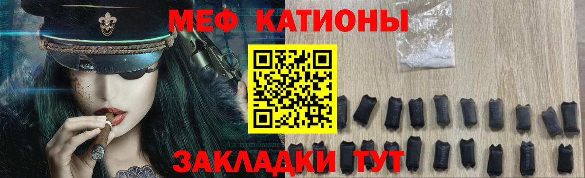 Сорочинск  МЯУ-МЯУ кристаллы  МЕФ  Меф мяу мяу  Вход с VPN 