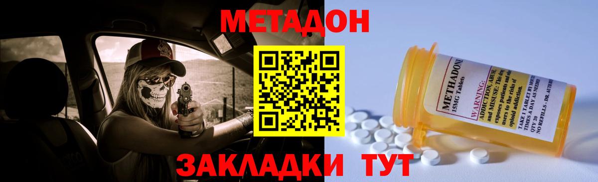 Сорочинск  МЕТАДОН мёд  Вход с VPN  Метадон кристалл 